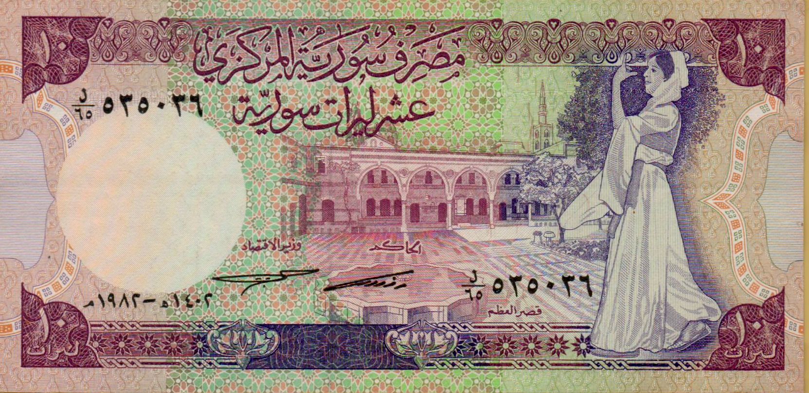 Syria 10 1982 UNC P-101/c